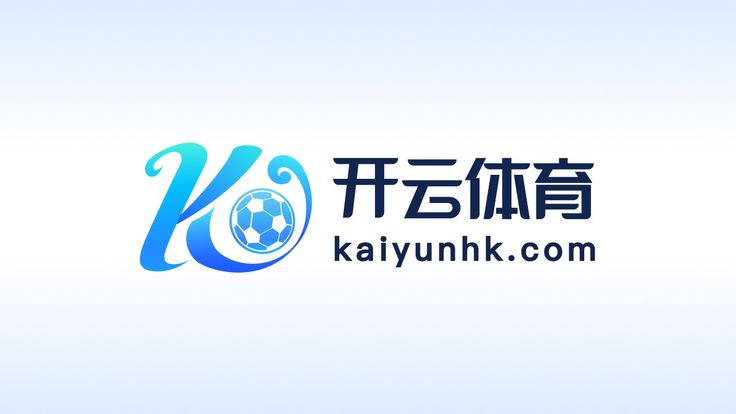 KAIYUN - 开云官网首页 - 开云中国区官方网站